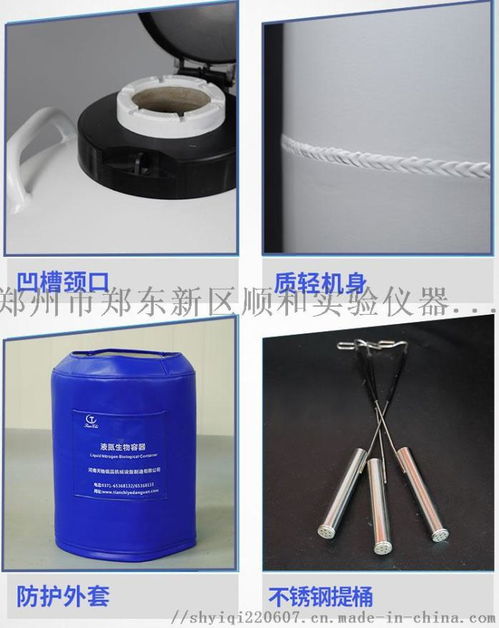 佛山液氮罐选购指南 天驰工厂大口径细胞储存罐批发价格与郑州市郑东新区顺和实验仪器经营部服务解析
